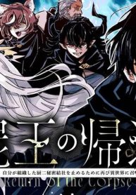 屍王の帰還 (Raw – Free)