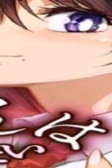 お隣のおねぇさんは×××したい (Raw – Free)