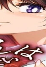 お隣のおねぇさんは×××したい (Raw – Free)