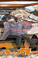 ベイビー車中ハッカーズ (Raw – Free)