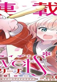 ラブライブ! Flowers (Raw – Free)