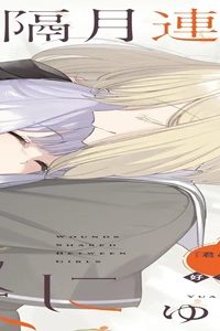 たゆたう恋の散り際に (Raw – Free)