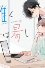 青は難く春は易し (Raw – Free)