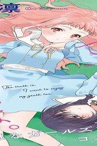 私だって青春したいですよ、本当は。 (Raw – Free)