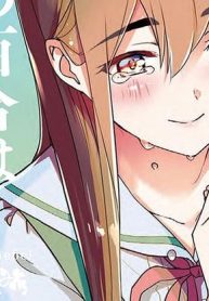 私の百合はお仕事です！(Raw – Free)