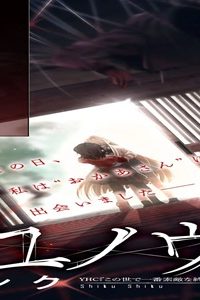 マユノウタ (Raw – Free)