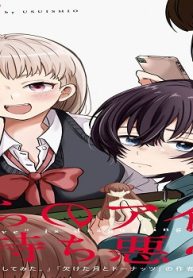 僕らのアイは気持ち悪い (Raw – Free)