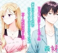 義妹生活 (Raw – Free)