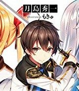 一億年ボタンを連打した俺は、気付いたら最強になっていた ～落第剣士の学院無双～ (Raw – Free)