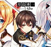 一億年ボタンを連打した俺は、気付いたら最強になっていた ～落第剣士の学院無双～ (Raw – Free)