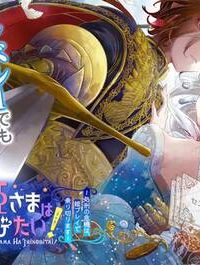 ザコ姫さまは生きのびたい! ～処刑の危機は、姫プレイで乗り切ります (Raw – Free)