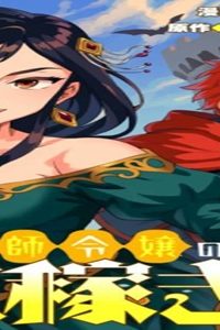 呪術師令嬢の荒稼ぎ!～牢獄から呪術具で掴み取る金貨ザクザク宮廷生活～ (Raw – Free)