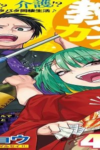 教生カンケイ (Raw – Free)