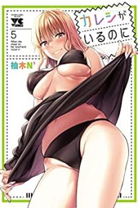 カレシがいるのに (Raw – Free)