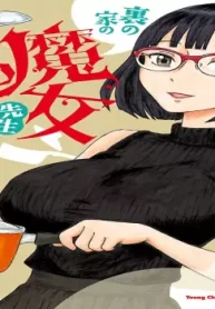 裏の家の魔女先生 (Raw – Free)