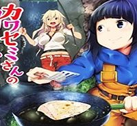 カワセミさんの釣りごはん (Raw – Free)