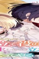 乙女ゲームヒロインの『引き立て役の妹』に転生したので立場を奪ってやることにした。@Comic (Raw – Free)