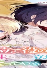 乙女ゲームヒロインの『引き立て役の妹』に転生したので立場を奪ってやることにした。@Comic (Raw – Free)