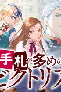 手札が多めのビクトリア (Raw – Free)