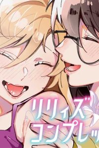 リリィズコンプレックス (Raw – Free)