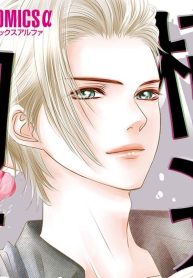 この極道調教中につき (Raw – Free)