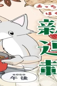 午後のおいしい薬膳日記 (Raw – Free)