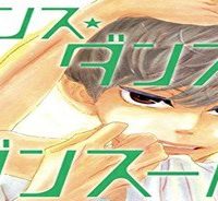 ダンス・ダンス・ダンスール (Raw – Free)