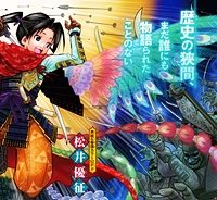 逃げ上手の若君 (Raw – Free)