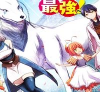幼馴染のs級パーティーから追放された聖獣使い。万能支援魔法と仲間を増やして最強へ！ (Raw – Free)