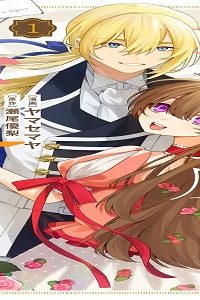 淑女の顔も三度まで！ (Raw – Free)