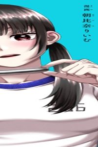 死んだ石井の大群 (Raw – Free)