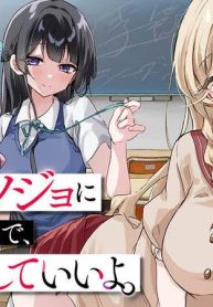 本物のカノジョにしたくなるまで、私で試していいよ。 (Raw – Free)