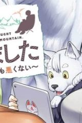 山、買いました 〜異世界暮らしも悪くない〜 (Raw – Free)