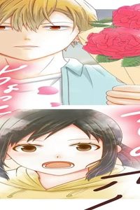 悠くん、その恋ちょっと待って!? (Raw – Free)