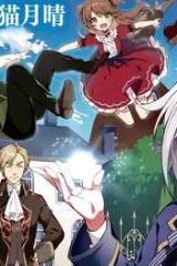 転生したら、なんか頼られるんですが (Raw – Free)