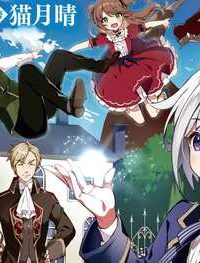 転生したら、なんか頼られるんですが (Raw – Free)