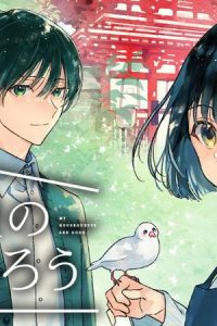 京都下鴨 神様のいそうろう(Raw – Free)