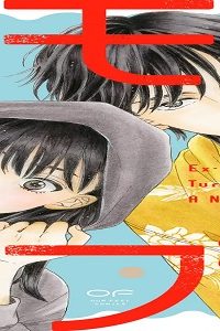 元ヒロイン、モブになる (Raw – Free)