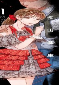 君は武道館に立てない (Raw – Free)