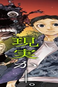 ウィズ・ユー ～傍らに幽かに潜むもの～ (Raw – Free)