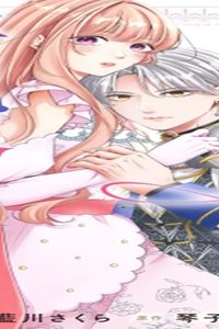 敵国の公爵様に愛されすぎて暗殺できません! (Raw – Free)