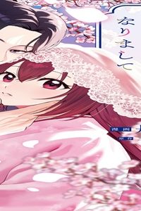 今宵、狼神様と契約夫婦になりまして (Raw – Free)