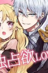 家から逃げ出したい私が、うっかり憧れの大魔法使い様を買ってしまったら (Raw – Free)