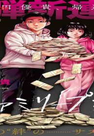 ファミリープラン (Raw – Free)