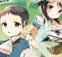 ぼっち転生記 (Raw – Free)