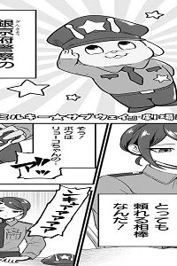 銀河特急ミルキー☆サブウェイ ポッピー劇場る (Raw – Free)