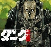 大ダーク (Raw – Free)