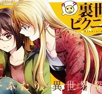 裏世界ピクニック (Raw – Free)