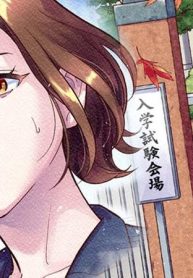 君の背中に見た夢は (Raw – Free)