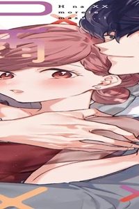 エッチな××漏れてます…っ！～クールな同僚はド変態でした～ (Raw – Free)